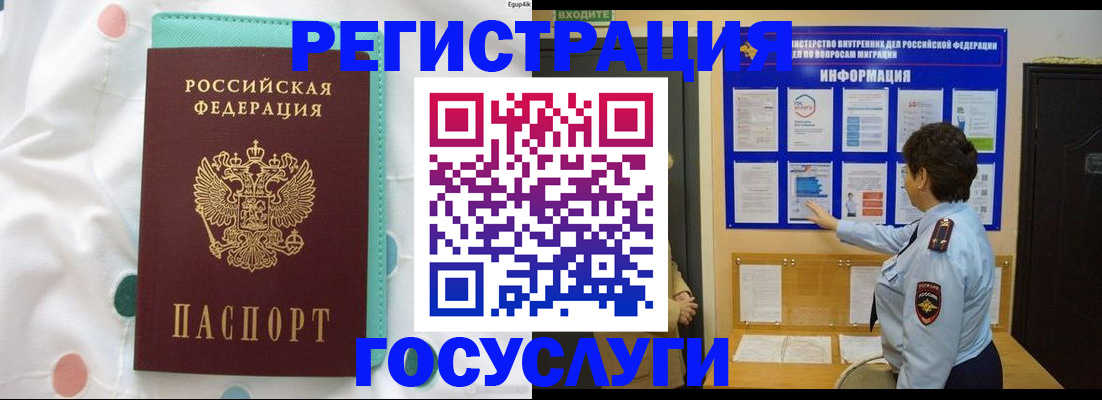 временная регистрация законно в Малой Вишере