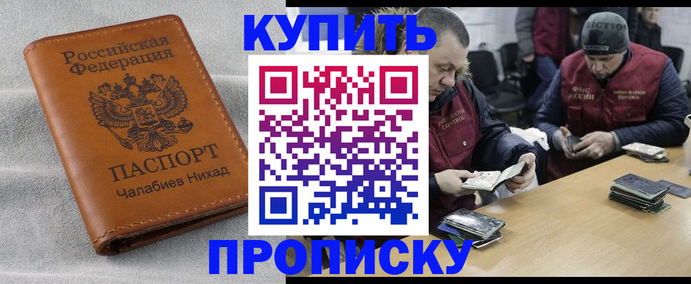 прописка от собственника в Малой Вишере