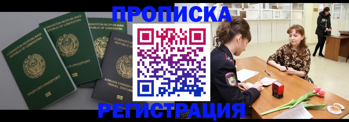 прописка паспорт в Малой Вишере