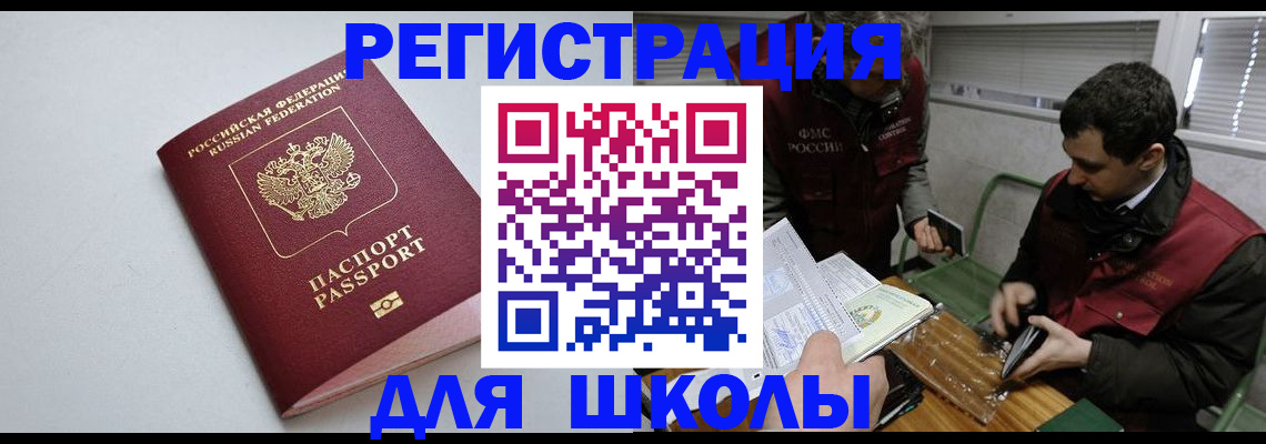 временная регистрация адрес в Малой Вишере