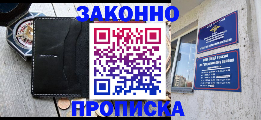 прописка иностранных граждан в Малой Вишере