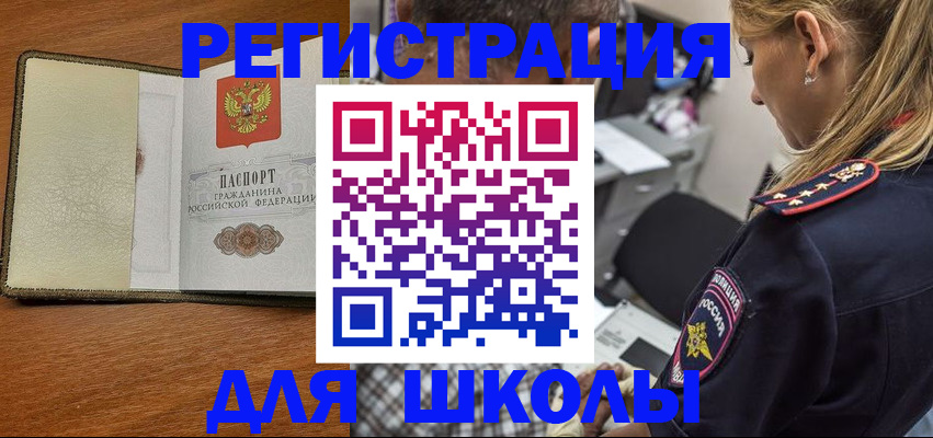 прописка для работы в Малой Вишере